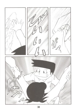 Page 30 of MS / Sizukan