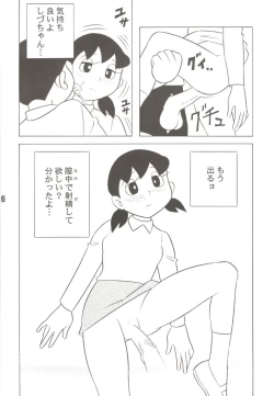 Page 6 of MS / Sizukan