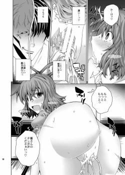 Page 9 of Saimin Nyannyan