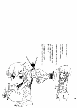 Page 24 of Tatsuta-chan no Ijouna Aijou