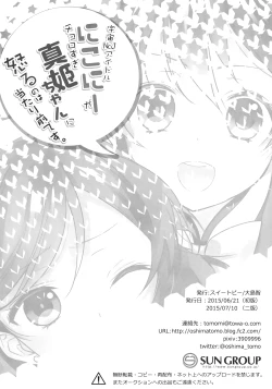 Page 25 of Uchuu No.1 Idol Nicochan ni Okoru no wa Atarimae desu.