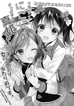 Page 2 of Uchuu No.1 Idol Nicochan ni Okoru no wa Atarimae desu.