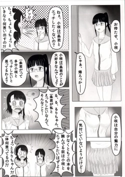 Page 2 of Houkago