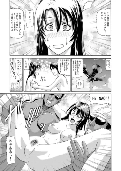 Page 12 of Nudist Beach ni Youkoso