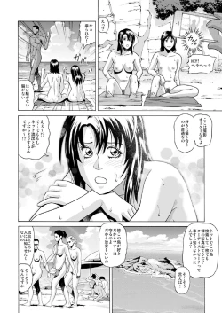 Page 5 of Nudist Beach ni Youkoso