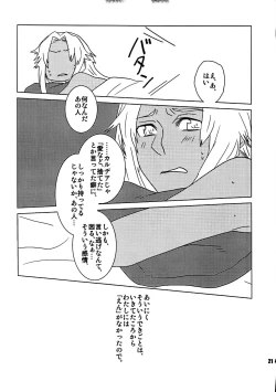 Page 20 of +7 Edomon to Amakusa ga Fuyuki shi de 7sai no Shirou to ittusyoni