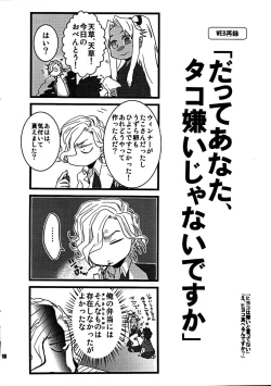 Page 9 of +7 Edomon to Amakusa ga Fuyuki shi de 7sai no Shirou to ittusyoni