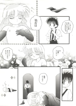 Page 103 of Doujin Anthology Bishoujo Gumi 7