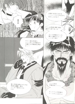 Page 110 of Doujin Anthology Bishoujo Gumi 7