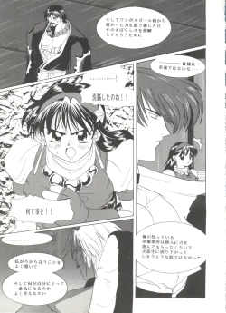 Page 111 of Doujin Anthology Bishoujo Gumi 7