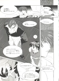 Page 113 of Doujin Anthology Bishoujo Gumi 7