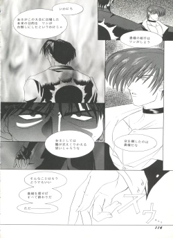 Page 114 of Doujin Anthology Bishoujo Gumi 7