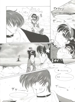 Page 116 of Doujin Anthology Bishoujo Gumi 7