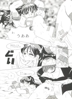 Page 124 of Doujin Anthology Bishoujo Gumi 7