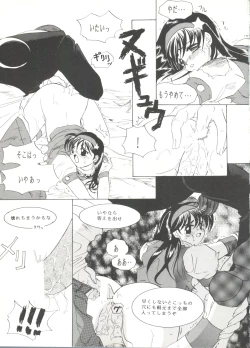 Page 125 of Doujin Anthology Bishoujo Gumi 7