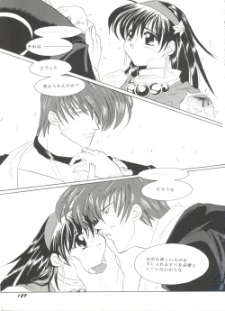 Page 127 of Doujin Anthology Bishoujo Gumi 7