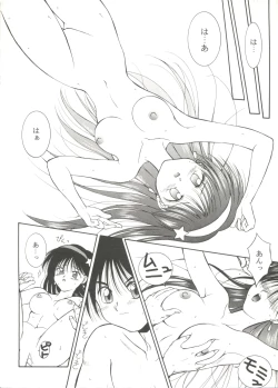 Page 12 of Doujin Anthology Bishoujo Gumi 7