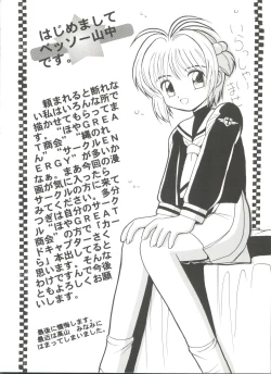 Page 130 of Doujin Anthology Bishoujo Gumi 7