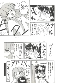 Page 135 of Doujin Anthology Bishoujo Gumi 7