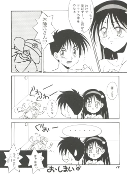 Page 16 of Doujin Anthology Bishoujo Gumi 7