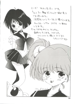 Page 18 of Doujin Anthology Bishoujo Gumi 7