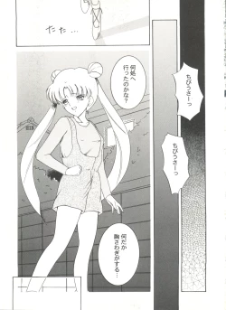 Page 21 of Doujin Anthology Bishoujo Gumi 7