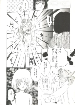 Page 24 of Doujin Anthology Bishoujo Gumi 7