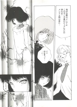 Page 25 of Doujin Anthology Bishoujo Gumi 7