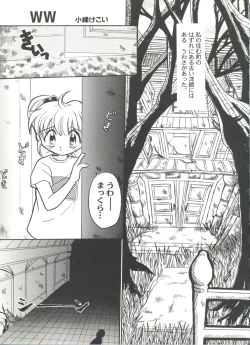Page 33 of Doujin Anthology Bishoujo Gumi 7
