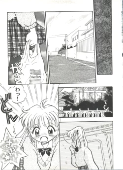 Page 37 of Doujin Anthology Bishoujo Gumi 7