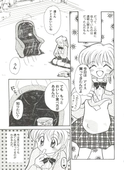 Page 39 of Doujin Anthology Bishoujo Gumi 7