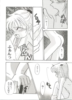 Page 46 of Doujin Anthology Bishoujo Gumi 7