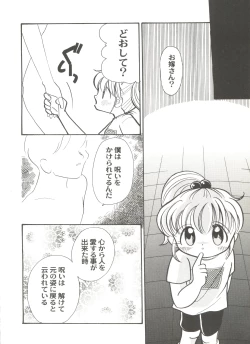 Page 48 of Doujin Anthology Bishoujo Gumi 7