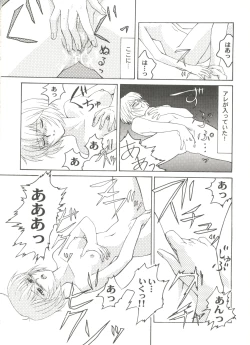 Page 54 of Doujin Anthology Bishoujo Gumi 7