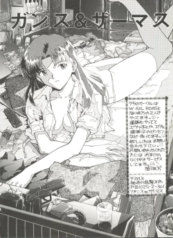 Page 66 of Doujin Anthology Bishoujo Gumi 7