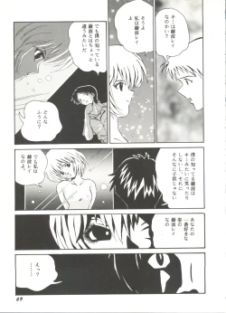 Page 69 of Doujin Anthology Bishoujo Gumi 7