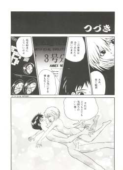 Page 76 of Doujin Anthology Bishoujo Gumi 7