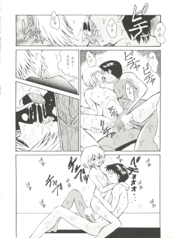 Page 80 of Doujin Anthology Bishoujo Gumi 7