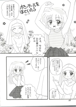 Page 88 of Doujin Anthology Bishoujo Gumi 7