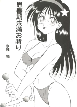 Page 8 of Doujin Anthology Bishoujo Gumi 7