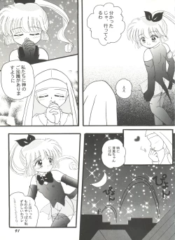 Page 91 of Doujin Anthology Bishoujo Gumi 7