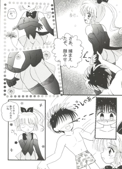 Page 94 of Doujin Anthology Bishoujo Gumi 7