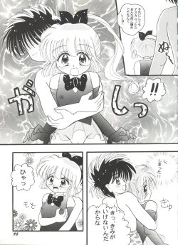 Page 95 of Doujin Anthology Bishoujo Gumi 7