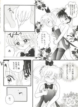Page 96 of Doujin Anthology Bishoujo Gumi 7