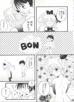 Page 97 of Doujin Anthology Bishoujo Gumi 7