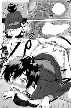 Page 14 of Zutto Sukide Ite Ch.1