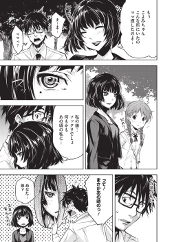 Page 111 of HALF BOX