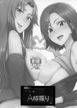 Page 27 of Chouhatwin Idol