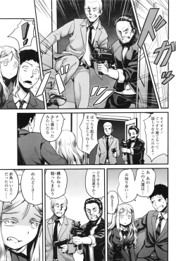 Page 10 of Towako Ichi