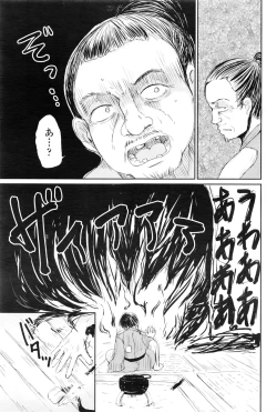 Page 138 of Towako Ichi